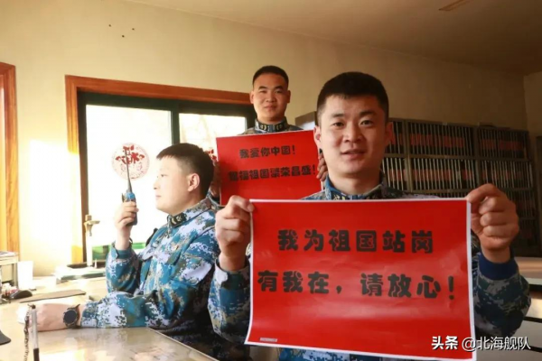 滿屏祝福！北部戰區海軍官兵給您拜年啦