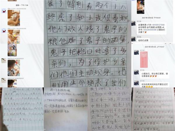 童心向黨 經典誦讀悟初心 魚鳧路社群“小小朗誦員”大賽圓滿收官 童心向黨 經典誦讀悟初心 魚鳧路社群“小小朗誦員”大賽圓滿收官