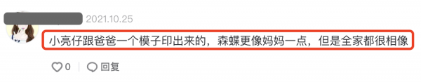 田亮與妻兒將臉兩兩相拼毫無違和感，實力證明一家四口共用一張臉