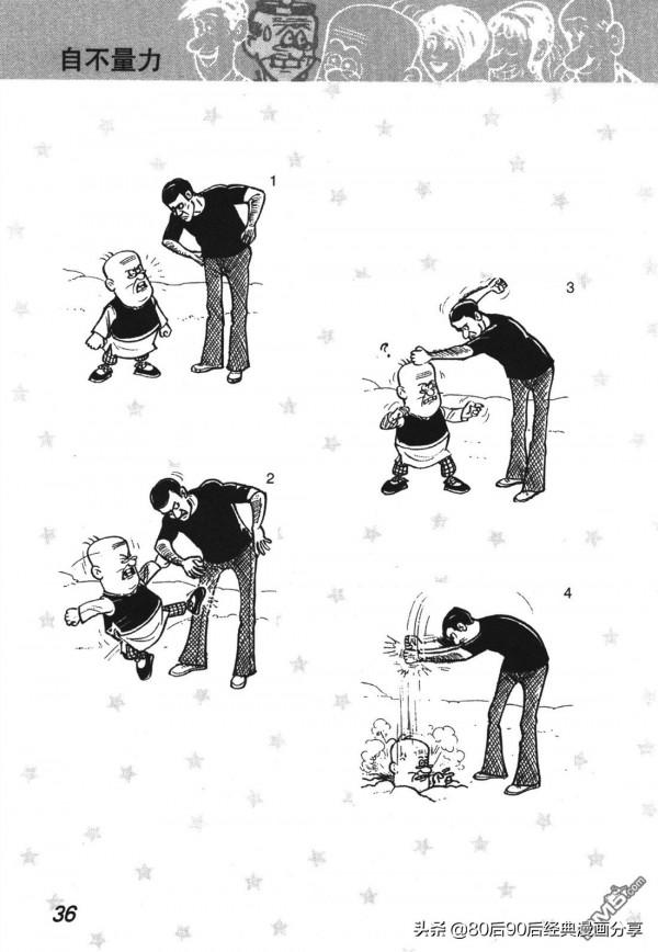 經典漫畫老夫子短篇 卷007