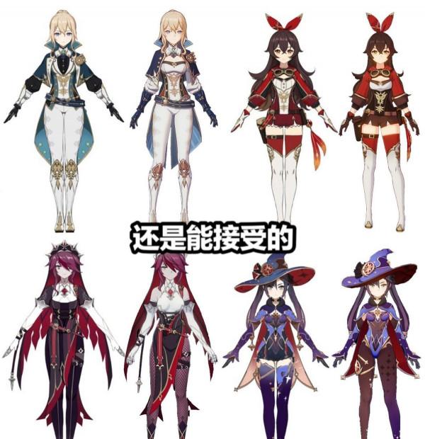 原神2.4版本第一天，玩家登入就能領取1800原石，原因和衣裝有關