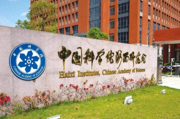 華為聯手中科院，打造出一所頂尖實驗室，任正非果然說到做到