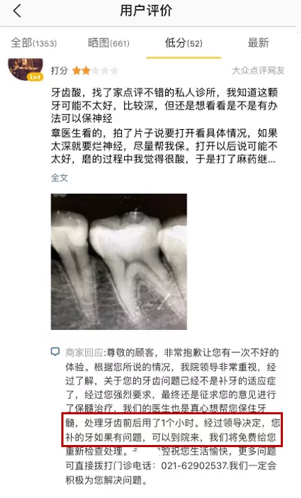 美團醫療門店經營評分操作指引