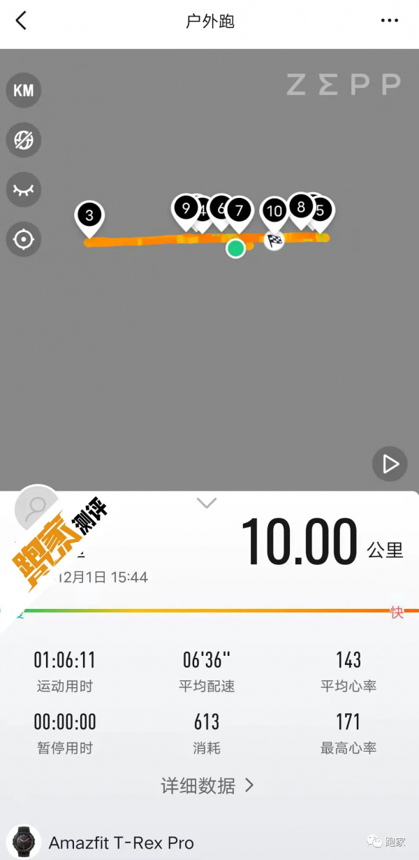 測評:華米 Amazfit T-Rex Pro,戶外探索好夥伴 測評:華米 Amazfit T-Rex Pro,戶外探索好夥伴