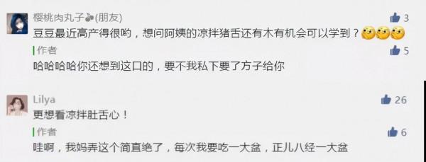 我家二十多年的涼拌菜方子，葷素通用