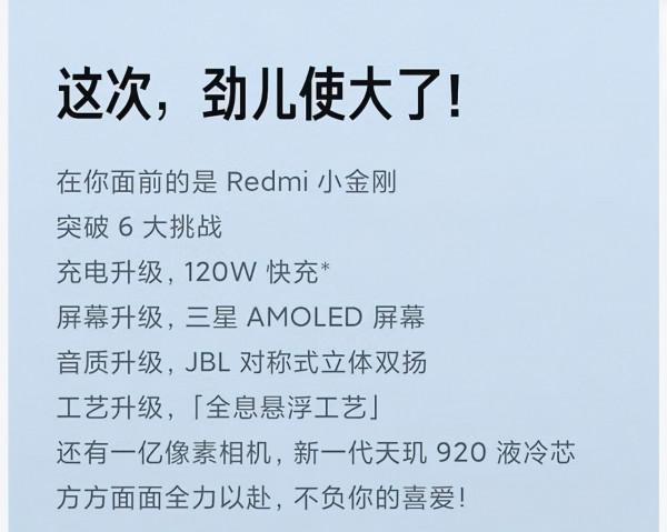 當我看到新款Redmi Note 11P，真的感覺時光彷彿倒流了一樣