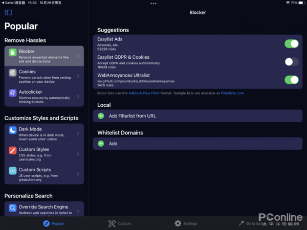 iPhone iPad生產力大增！帶你玩轉Safari擴充套件