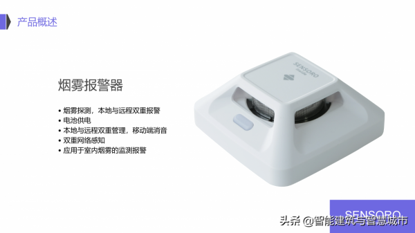 IoT 物聯網智慧城市解決方案