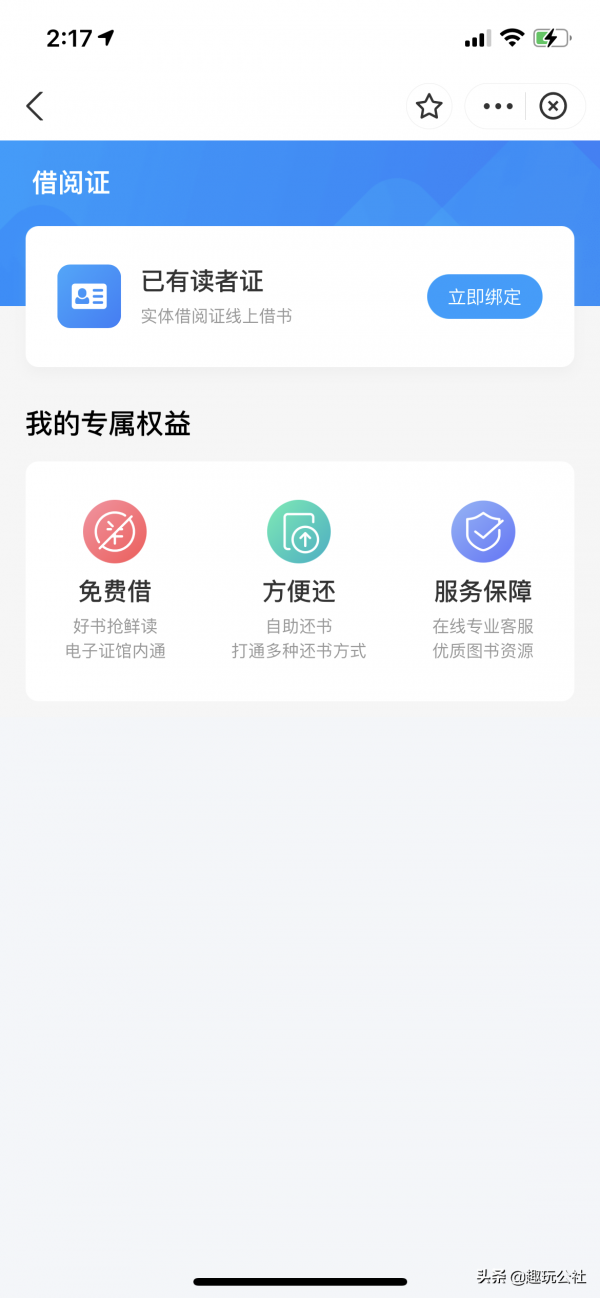 支付寶才是真正的學習神器!輕鬆實現資料,借書,文獻自由 支付寶才是真正的學習神器!輕鬆實現資料,借書,文獻自由
