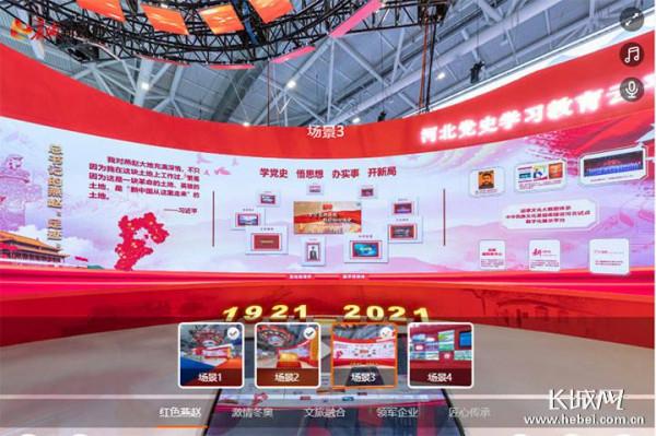 聚焦文博會⑤ | 當河北館遇見科技範兒