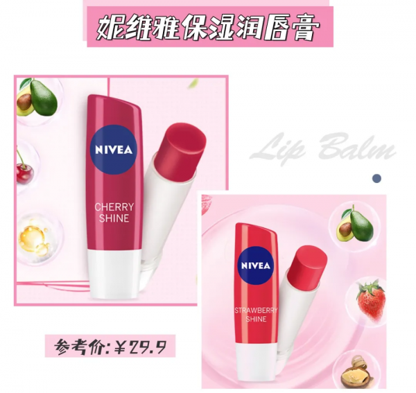 15款秋冬“續命”潤唇膏!get水潤嘟嘟唇 15款秋冬“續命”潤唇膏!get水潤嘟嘟唇