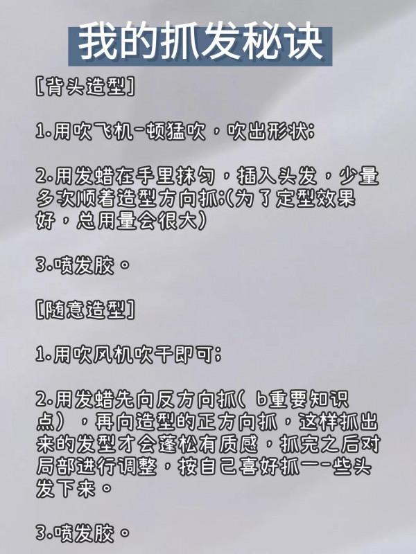 真的一定要找到適合自己的髮型才行