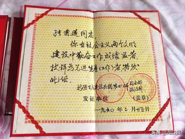 記援疆46載的龍口籍女兵張秀蓮:戈壁灘上成長起來的“軍墾母親” 記援疆46載的龍口籍女兵張秀蓮:戈壁灘上成長起來的“軍墾母親”