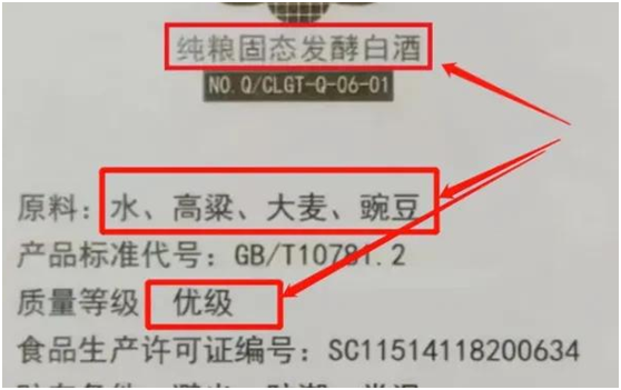 什麼情況?這4個純糧食酒,因為包裝簡陋無人問津 什麼情況?這4個純糧食酒,因為包裝簡陋無人問津