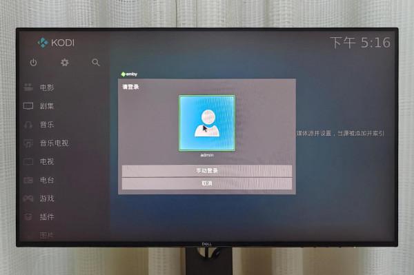 詳解NAS&plus;Kodi&plus;Emby搭建一站式家庭影音系統