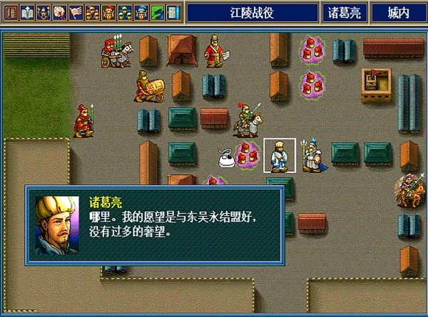 三國志孔明傳，遊戲中的幻想結局，看似完美卻讓玩家感到憋屈