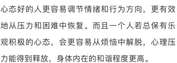 “一清二白三好四不”，健健康康活到老