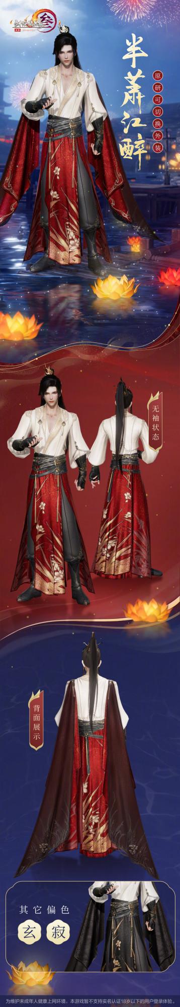 劍網3又出新外觀了，玩家：這次的外觀只能說是“宛宛類龍”