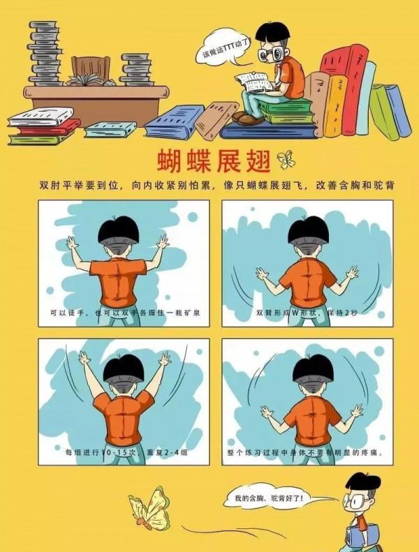 【全民健身 抗擊疫情】科學健身18法,科學鍛鍊你我他 【全民健身 抗擊疫情】科學健身18法,科學鍛鍊你我他