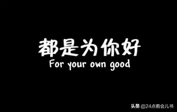 面對家人的催促，是不是又發脾氣了？