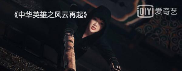 胡兵版《中華英雄》上映，再這麼拍下去，再好的情懷都得毀個精光