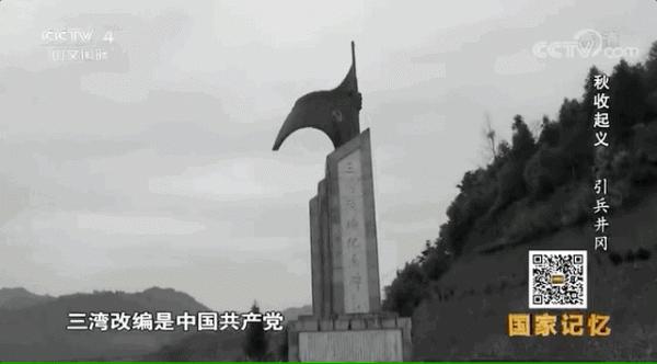 三灣改編|黨對軍隊的第一次改編 三灣改編|黨對軍隊的第一次改編