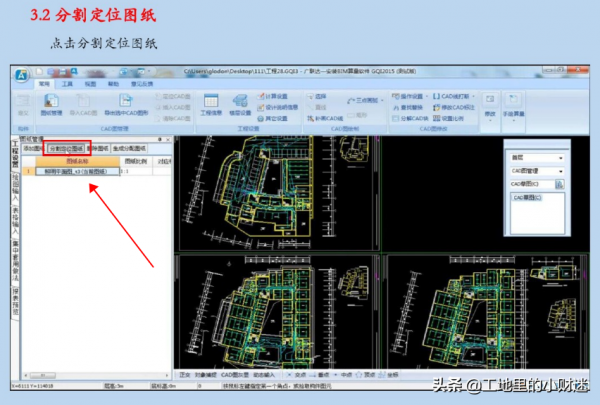輕鬆拿下廣聯達安裝算量，全靠這48頁的圖解內容，2天就能掌握