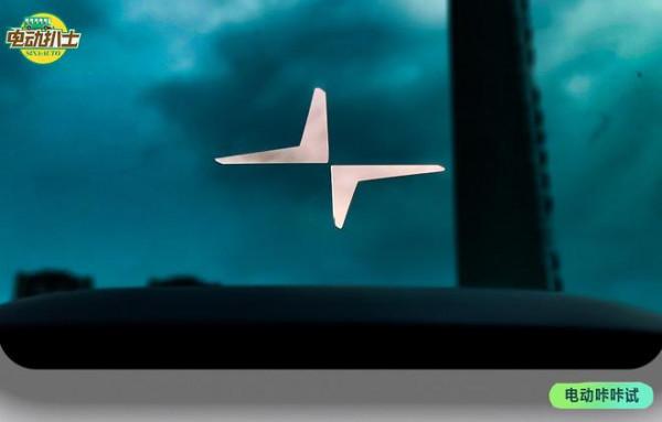 高冷不冰冷 極星2智慧配置夜間體驗