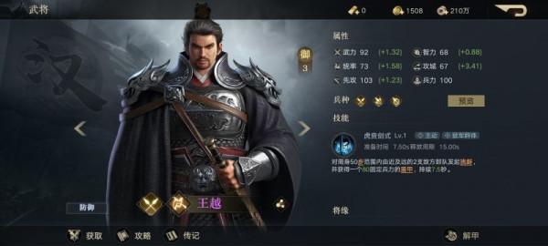 「武將篇」新手武將選擇上——《開荒武將篇》 「武將篇」新手武將選擇上——《開荒武將篇》