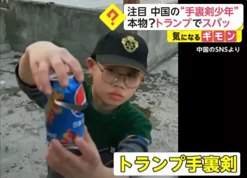 四川14歲初中生，玩撲克牌賺了幾十萬，上過央視，被稱李小龍第二