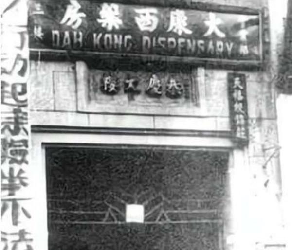 70年前，賣假藥給中國人民志願軍的王康年，最後結局如何？