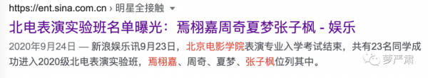 張子楓疑似戀上同班同學，全民黃磊附體了
