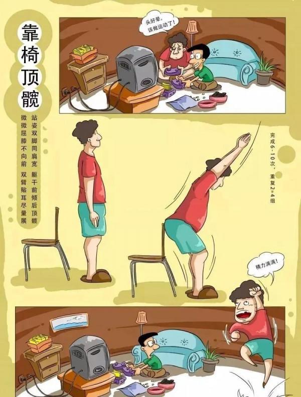 【全民健身 抗擊疫情】科學健身18法,科學鍛鍊你我他 【全民健身 抗擊疫情】科學健身18法,科學鍛鍊你我他