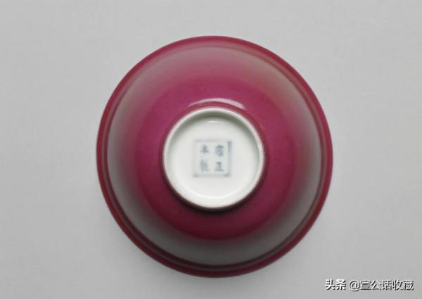 清 . 雍正 . 胭脂紅釉印花龍紋碗