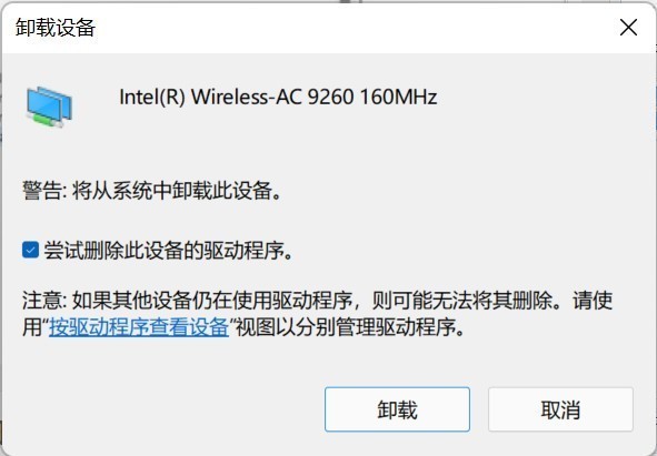 裝機不求人：電腦WiFi沒了怎麼辦