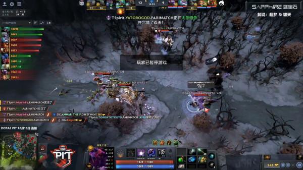 Dota2-OGA PIT邀請賽：TI冠軍之戰？TSpirit橫掃OG引發圈內熱議