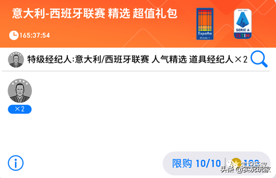 西甲、意甲精選接連上線,絕代雙嬌再度同框 西甲、意甲精選接連上線,絕代雙嬌再度同框