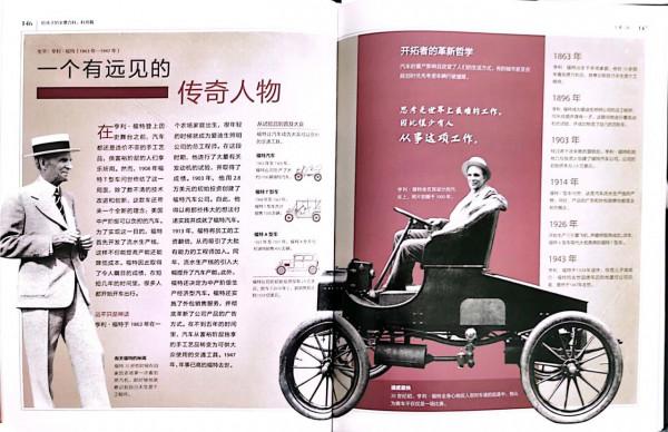 《給孩子的全景百科·科技篇》讓孩子愛上科技,構建科學認知體系 《給孩子的全景百科·科技篇》讓孩子愛上科技,構建科學認知體系