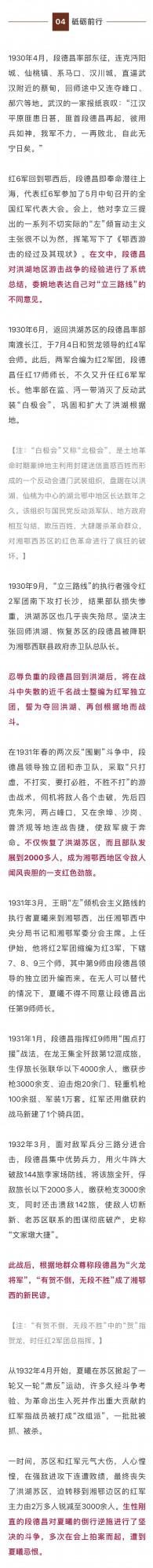 【黨史天天讀】中共字第0001號！新中國首張烈士證，為何頒給了他？