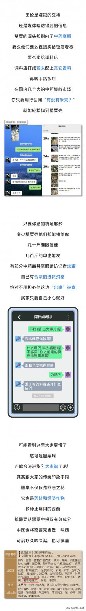 為了讓你上癮,他們往外賣里加了毒品 為了讓你上癮,他們往外賣里加了毒品