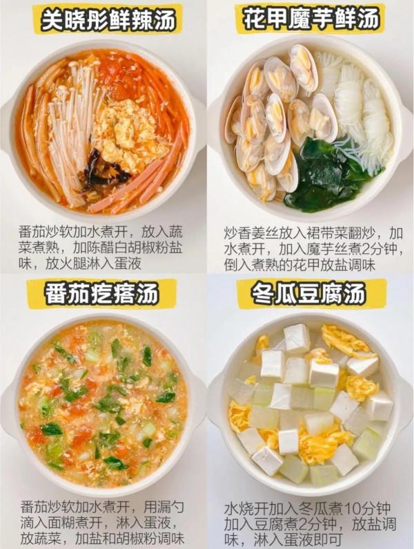 24道秋冬掉秤減脂湯美味低卡飽腹