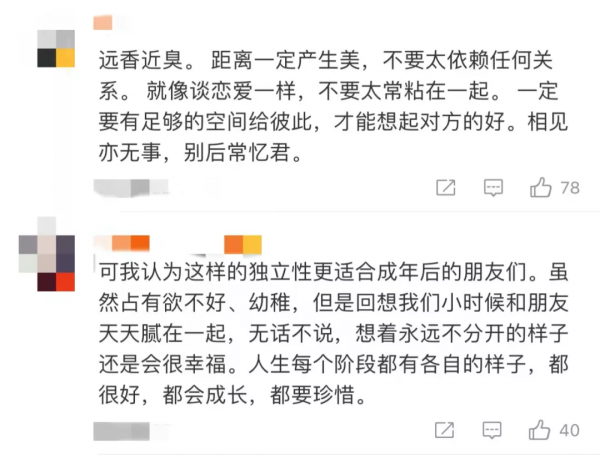 有一種朋友令人窒息&hellip;&hellip;你經歷過這樣的友情嗎？