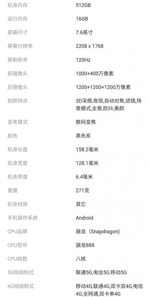 七款摺疊屏手機，華為P50 Pocket 、小米MIX Fold、三星 Z Flip3……