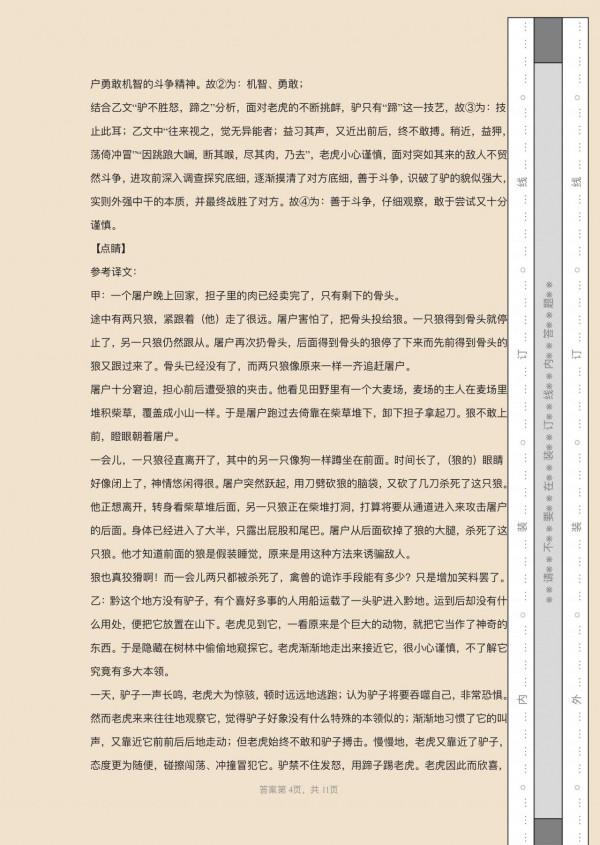 （初中）七年級語文期末模擬試卷，附帶參考答案，給孩子列印練習