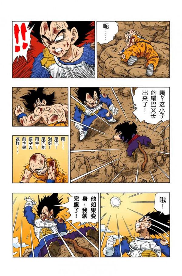 龍珠239話&mdash;240話，亞奇洛貝想成為貝吉塔夥伴