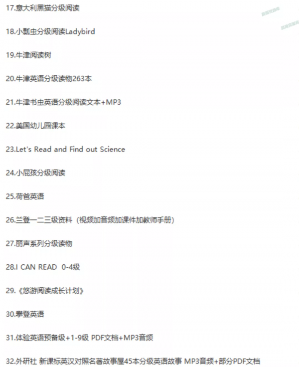 盤點十大經典分級閱讀繪本，快來看看你家娃讀過幾本？（附資源）