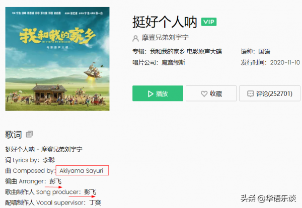 《這世界那麼多人》等金曲背後神秘作者浮出水面，疑是高階裁縫