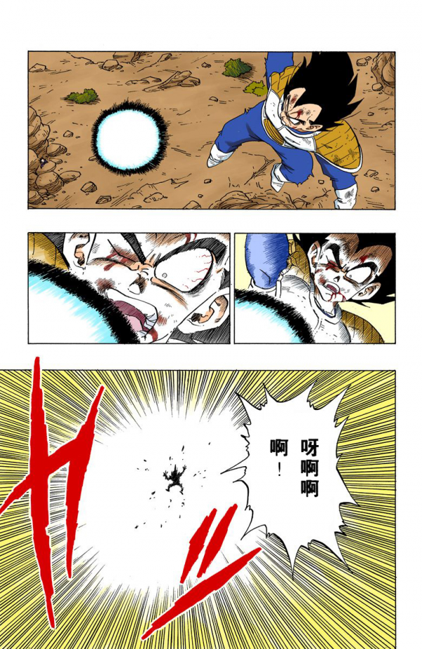 全綵七龍珠第237回——第239回