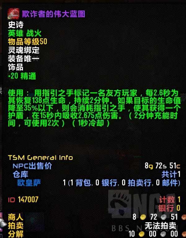 「法師塔2.0」 整理那些法師塔超猛飾品