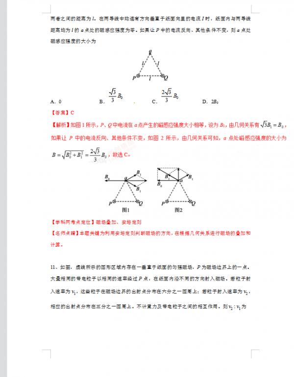 高考物理走出題海之黃金30題系列（6大專題解析）家長轉給孩子